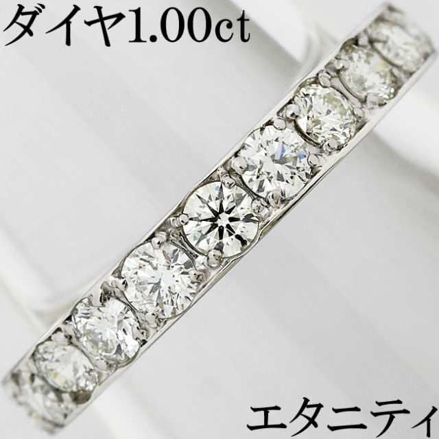 ダイヤ 1.00ct Pt900 プラチナ エタニティ リング 指輪 1ct 1カラット 11号 11.5号｜au PAY マーケット